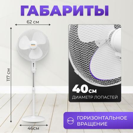 Вентиляторы и охладители воздуха Sundays Home RD-40A (белый) [7958553]