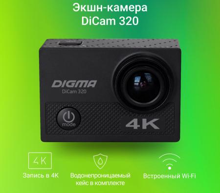 Экшен-камеры Digma DiCam 320 DC320 (черный) [1622963]