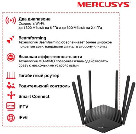 Беспроводные маршрутизаторы Mercusys MR50G