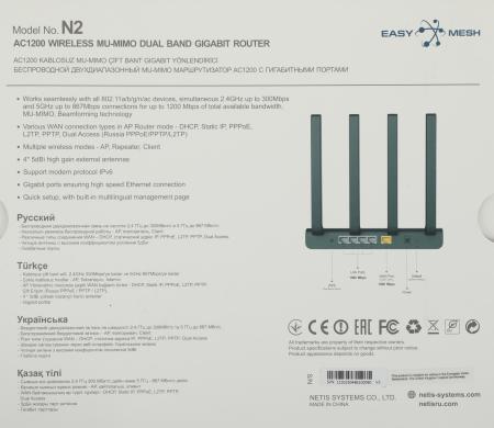Беспроводные маршрутизаторы Netis N2