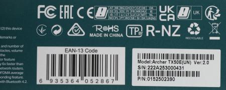 Беспроводные адаптеры TP-Link Archer TX50E