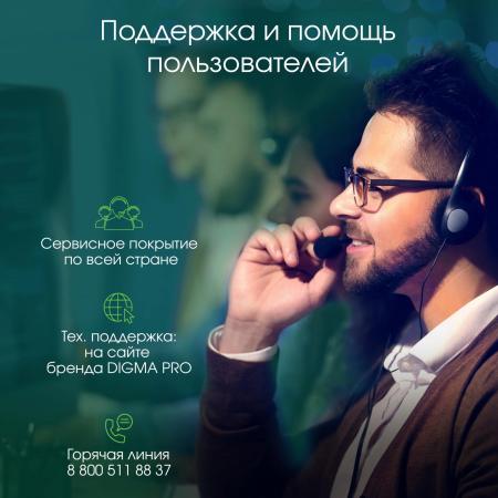 Моноблоки Digma Pro AiO Unity DM23P3-8CXW02 [DM23P3-8CXW02]