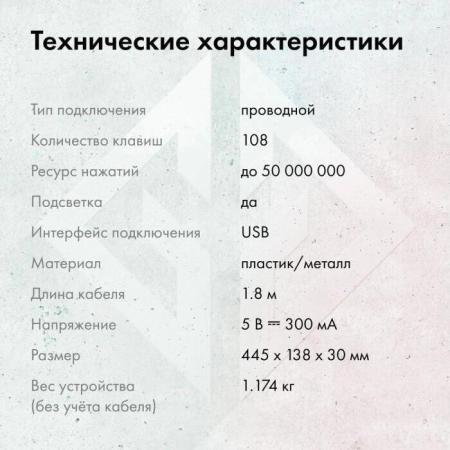 Клавиатуры Defender Doom Keeper GK-100DL [45100]