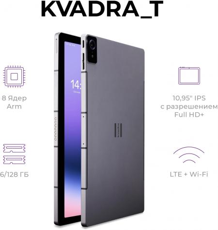 Планшеты Kvadra Y23T01PO2413R_C748E2