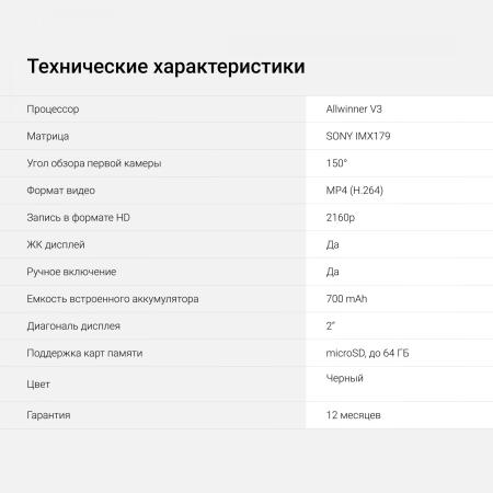 Экшен-камеры Digma FreeDrive Action 4K WIFI [1132275]