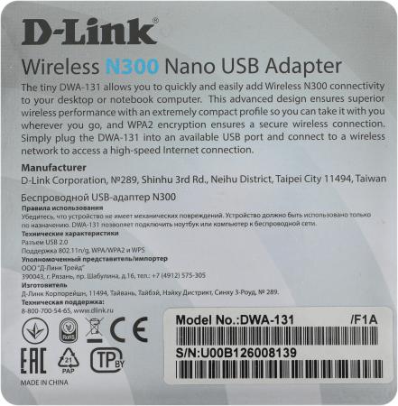 Беспроводные адаптеры D-Link DWA-131/F1A