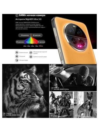 Мобильные телефоны Ulefone Armor 23 Ultra (оранжевый)