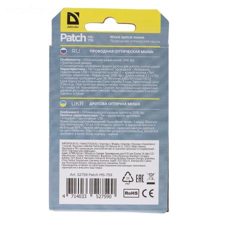 Мыши Defender Patch MS-759 [52759]
