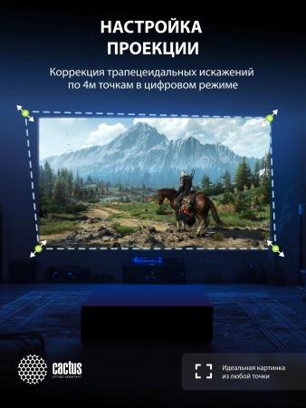 Проекторы CACTUS CS-S1.WT