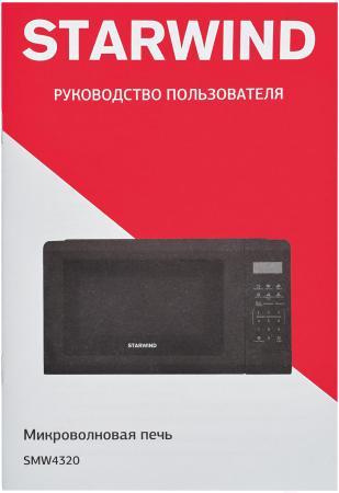 Микроволновые печи StarWind SMW4320