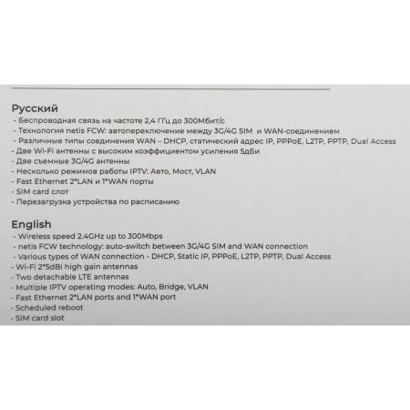 Беспроводные маршрутизаторы Netis MW5360