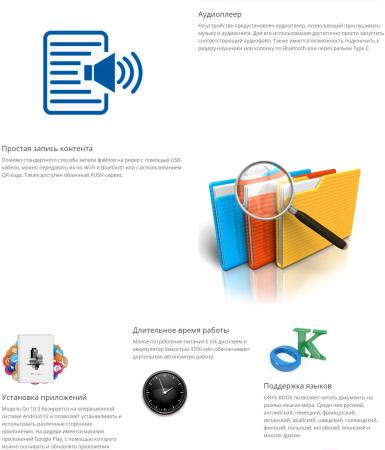 Электронные книги Onyx BOOX Go 10.3