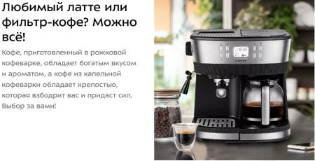 Кофеварки и кофемашины Kitfort KT-771