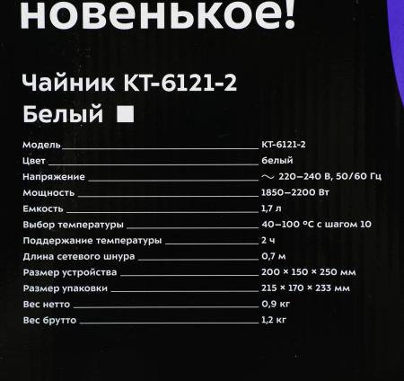 Электрочайники и термопоты Kitfort KT-6121-2