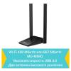Беспроводные адаптеры TP-Link Archer T4U Plus