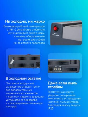Стабилизаторы, сетевые фильтры, удлинители Rucelf SRW-1000-D