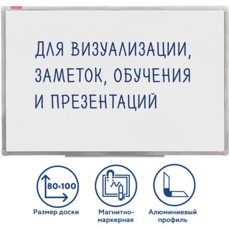 Офисные доски, флипчарты BRAUBERG Стандарт 80х100 см 236896 [236896]