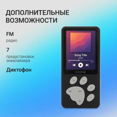 Плееры Digma S5 8GB [1954781, S5B, 4630143142075]