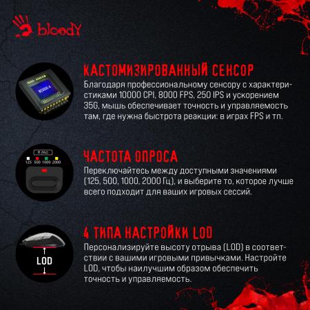 Мыши A4Tech Bloody W70 Max (белый)