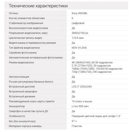 Экшен-камеры Digma DiCam 870 [1511727]