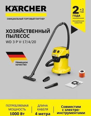 Пылесосы Karcher WD 3 P V 1.628-170.0 [1.628-170.0]