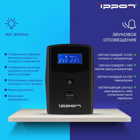 Источники бесперебойного питания IPPON Back Power Pro II 500 [1030299]