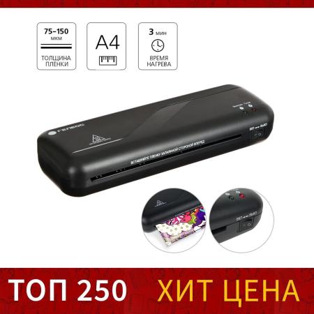 Ламинаторы Гелеос ЛМ A4 Старт [ЛМ_А4C]