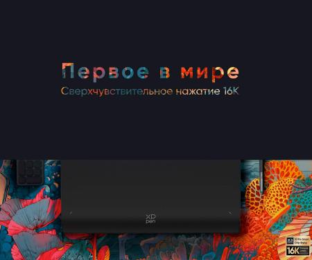 Графические планшеты XP-Pen Deco Pro XLW (2-е поколение)