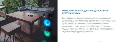 Беспроводные и портативные колонки SVEN PS-750