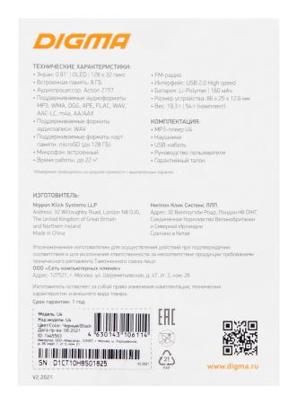 Плееры Digma U4 8GB [1445563]