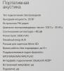 Беспроводные и портативные колонки Hyundai H-PAC340