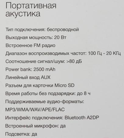 Беспроводные и портативные колонки Hyundai H-PAC340