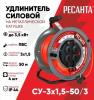 Стабилизаторы, сетевые фильтры, удлинители Glanzen EB-50-010 (50 м, синий) [EB-50-010]