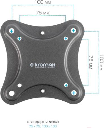 Кронштейны Kromax CORBEL-7 [90467]