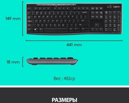 Наборы периферии Logitech Wireless Combo MK270 [920-004518]