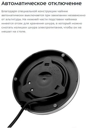 Электрочайники и термопоты Kitfort KT-6628 [KT-6628, 4650301860559]
