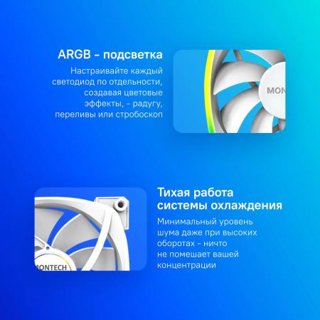 Системы охлаждения Montech AX120 PWM (белый) [MNT-AX120-W]