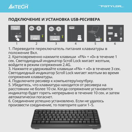 Клавиатуры A4Tech Fstyler FBK11 (серый)