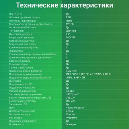 Плееры Digma S5 8GB [1954781, S5B, 4630143142075]