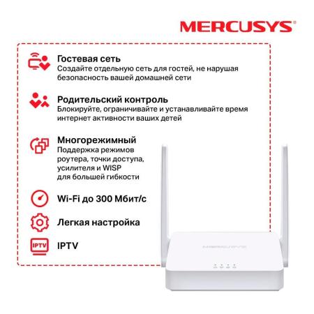Беспроводные маршрутизаторы Mercusys MW302R