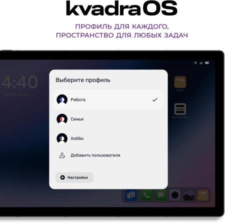 Планшеты Kvadra Y23T01PO2413R_C748E2