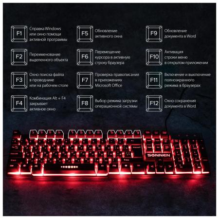 Клавиатуры Sonnen KB-7010 [512653, 4606224173085]