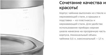 Электрочайники и термопоты Kitfort KT-6172