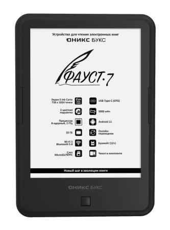 Электронные книги Onyx BOOX Faust 7