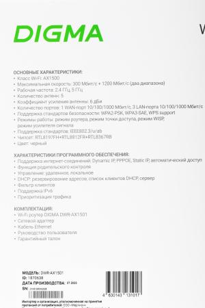 Беспроводные маршрутизаторы Digma DWR-AX1501