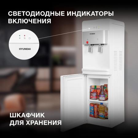 Кулеры для воды Hyundai H-WD1327E (белый) [H-WD1327E, 4630143159790]