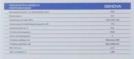 Увлажнители воздуха Royal Clima Genova RUH-G450/5.5E-BL [RUH-G450/5.5E-BL]