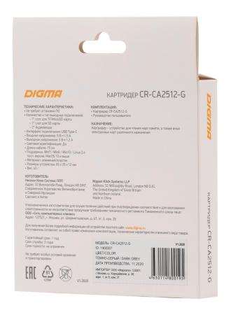 Карт-ридеры Digma CR-CA2512-G