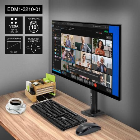 Кронштейны ExeGate EDM1-3210-01 [EDM1-3210-01, 4895205176232, EX297359RUS]