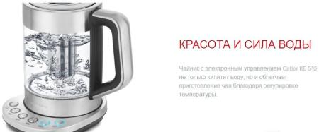 Электрочайники и термопоты Catler KE 510